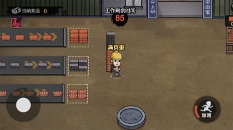 史上最离谱的打工人截图 史上最离谱的打工人截图