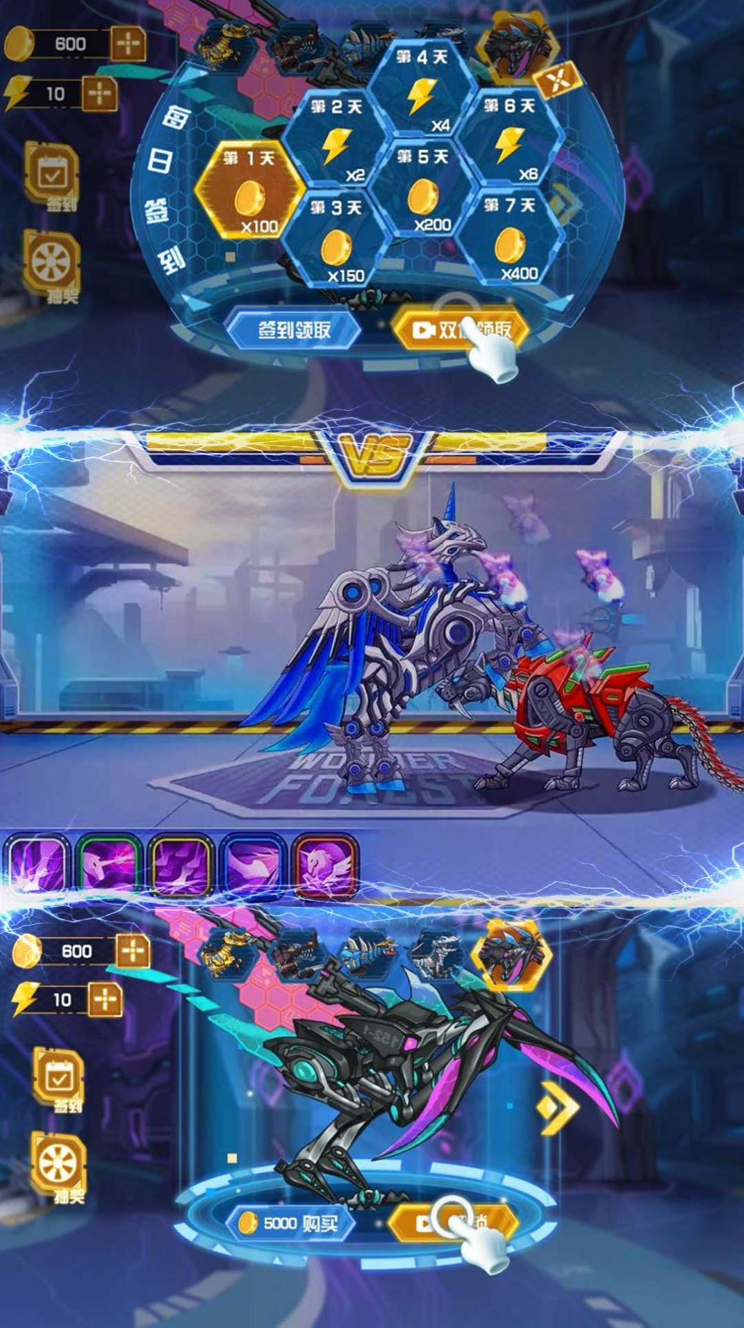 机甲变形超人截图 机甲变形超人截图