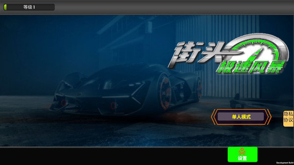 街头速度风暴截图 街头速度风暴截图