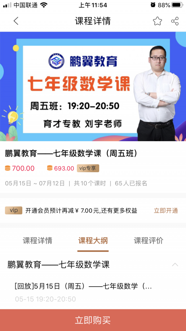 大马猴教育截图 大马猴教育截图