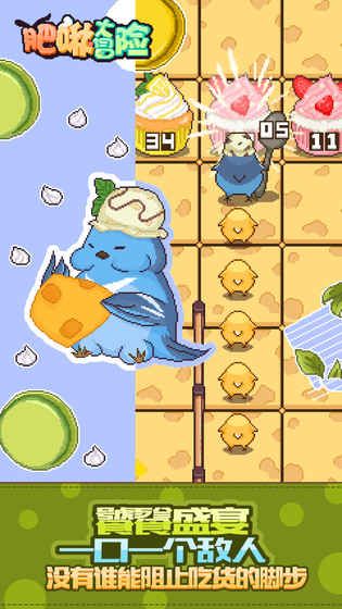 肥啾大冒险截图 肥啾大冒险截图