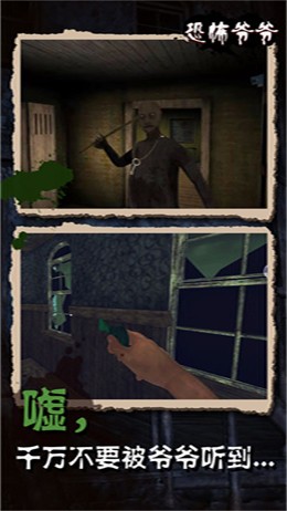 疯狂老头模拟器截图