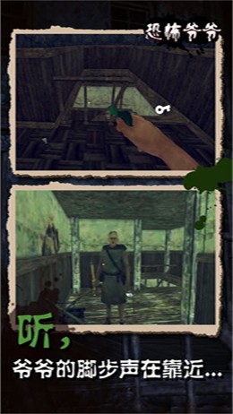 疯狂老头模拟器截图