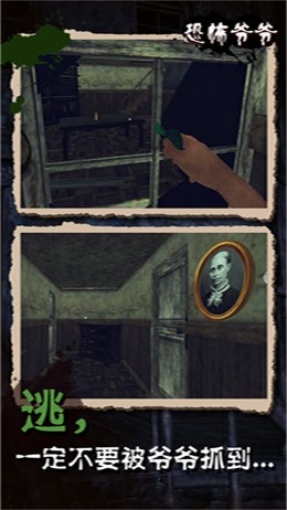 疯狂老头模拟器截图