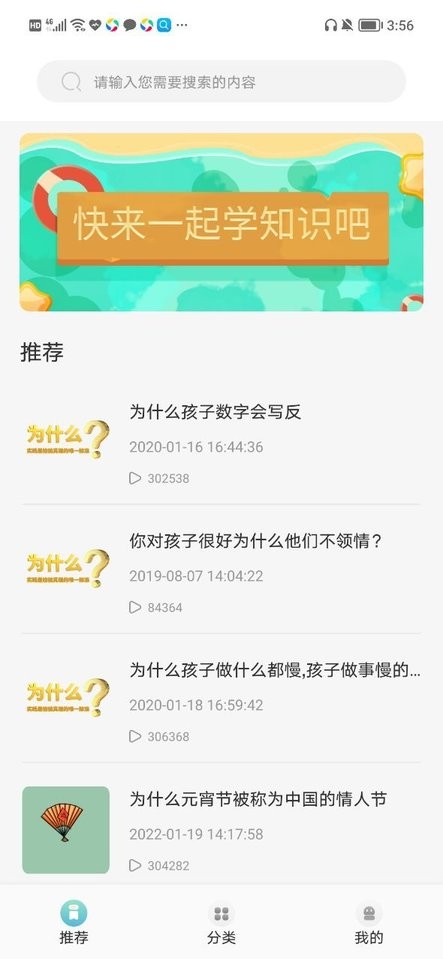 优巡课堂截图 优巡课堂截图