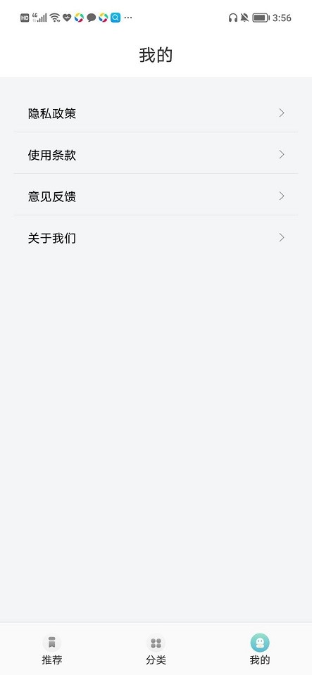 优巡课堂截图 优巡课堂截图