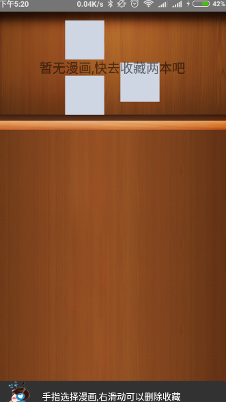 缘漫画截图 缘漫画截图