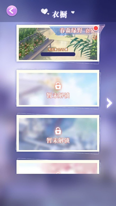 甜心公主换装记截图 甜心公主换装记截图