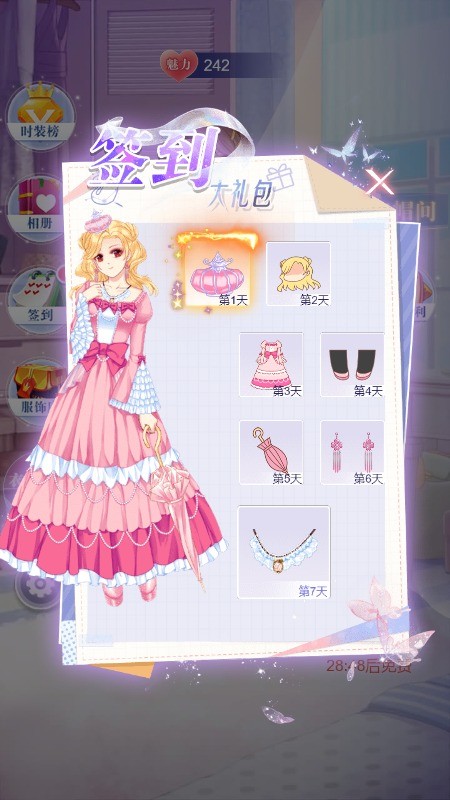 甜心公主换装记截图 甜心公主换装记截图