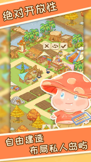 晴空之下截图 晴空之下截图