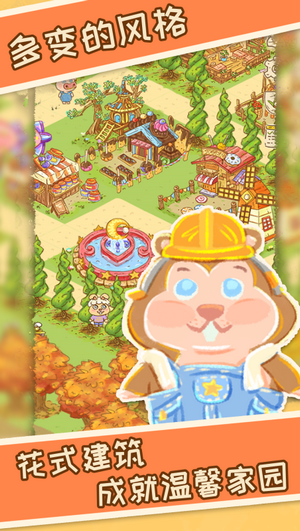 晴空之下截图 晴空之下截图