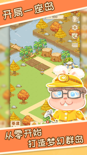 晴空之下截图 晴空之下截图