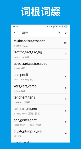词单单词截图 词单单词截图