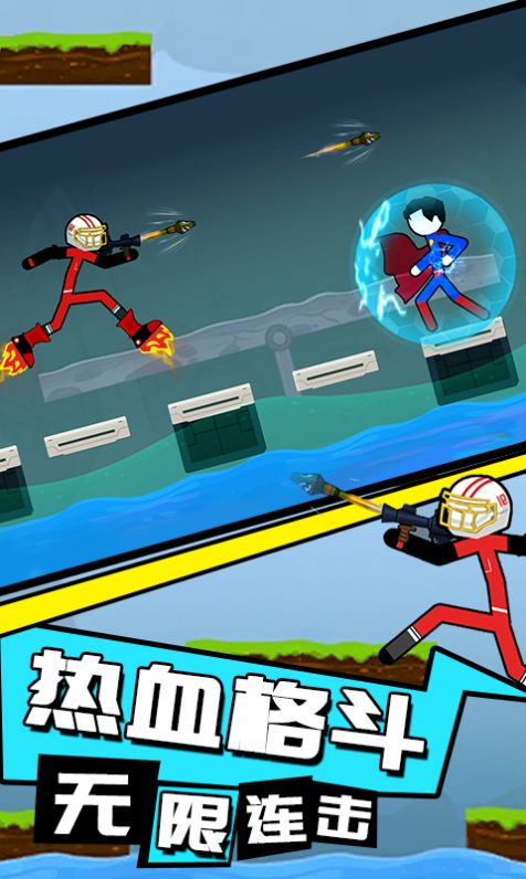 火柴人重生之战截图 火柴人重生之战截图