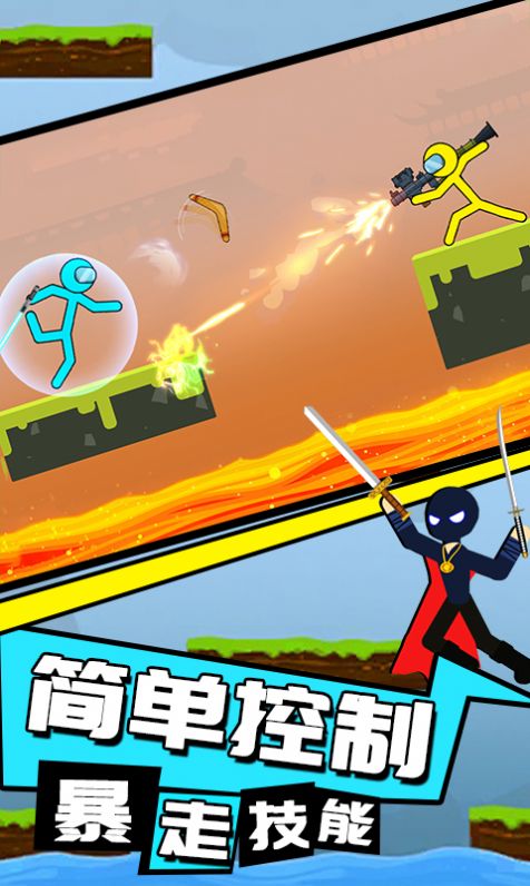 火柴人重生之战截图 火柴人重生之战截图