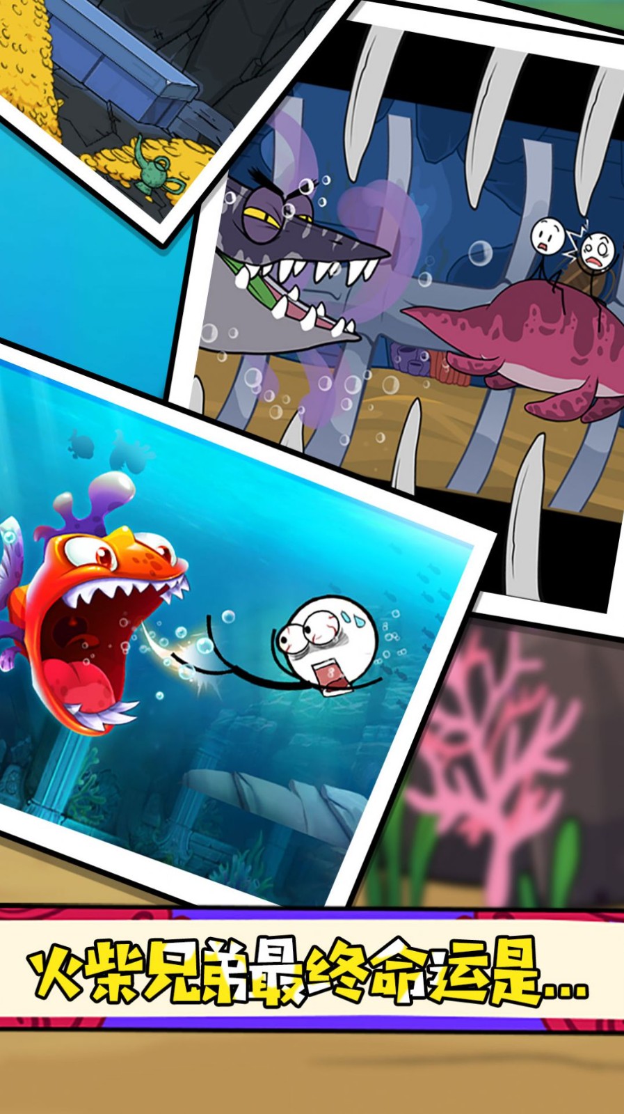 火柴人超能对决截图 火柴人超能对决截图