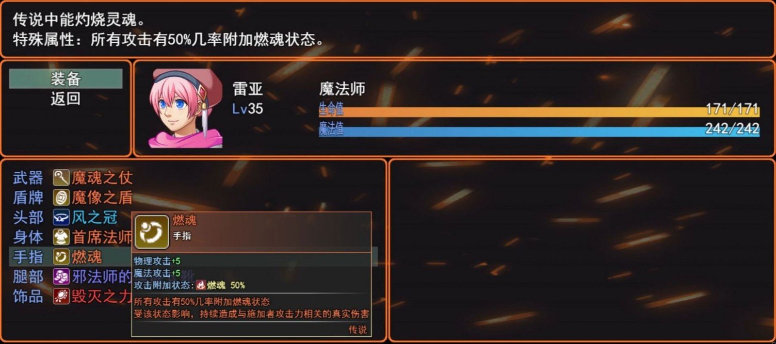希望法则截图 希望法则截图