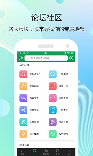 7322游戏盒截图 7322游戏盒截图