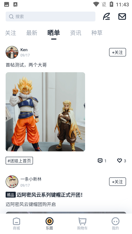 可物截图 可物截图