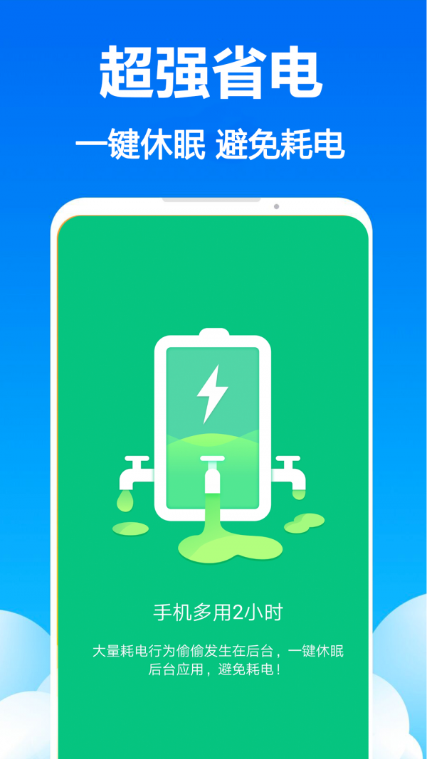 飞鱼清理截图 飞鱼清理截图