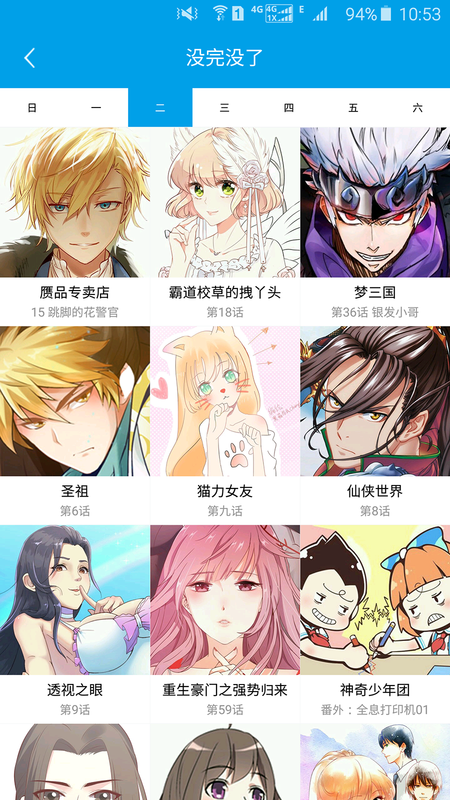 呱呱漫画截图 呱呱漫画截图