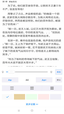 不二阅读截图 不二阅读截图