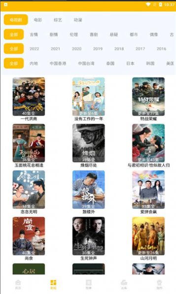 叁叁影视截图 叁叁影视截图