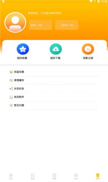 叁叁影视截图 叁叁影视截图