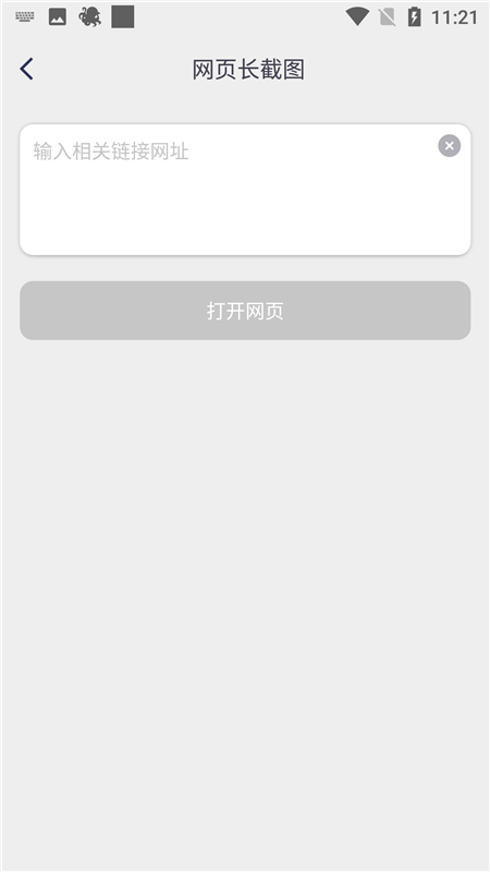 章鱼拼图截图 章鱼拼图截图