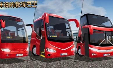 德国客车模拟截图 德国客车模拟截图