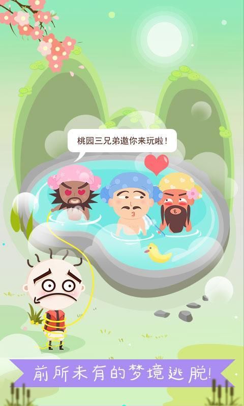 史小坑爆笑逃脱截图 史小坑爆笑逃脱截图