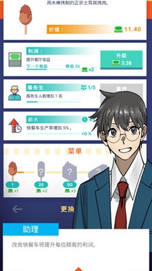 梦幻美食星球截图 梦幻美食星球截图