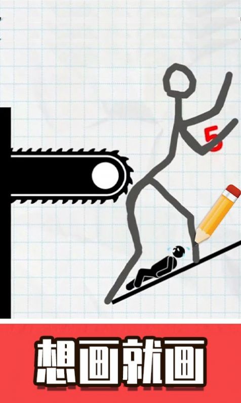 火柴人画线救援截图 火柴人画线救援截图