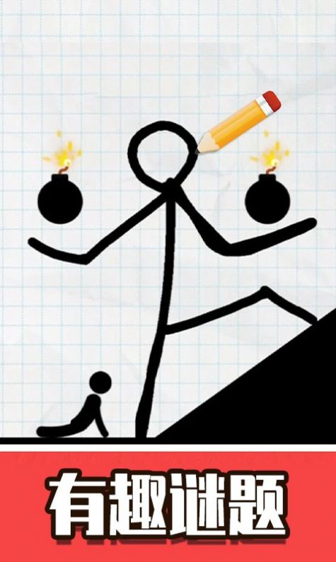 火柴人画线救援截图 火柴人画线救援截图