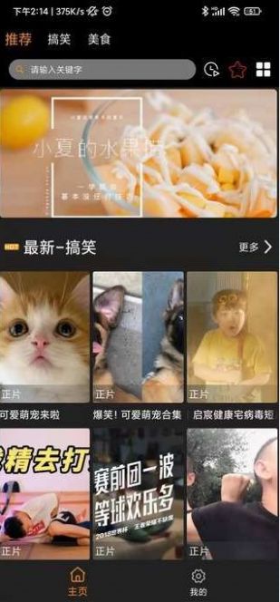 橙心视频截图 橙心视频截图