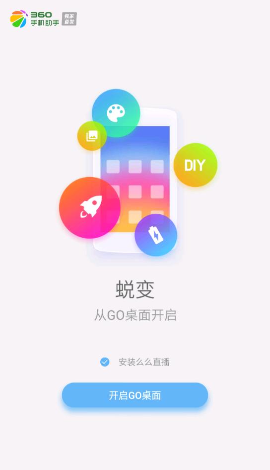 go桌面截图 go桌面截图