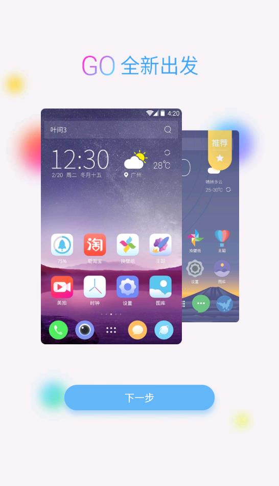 go桌面截图 go桌面截图