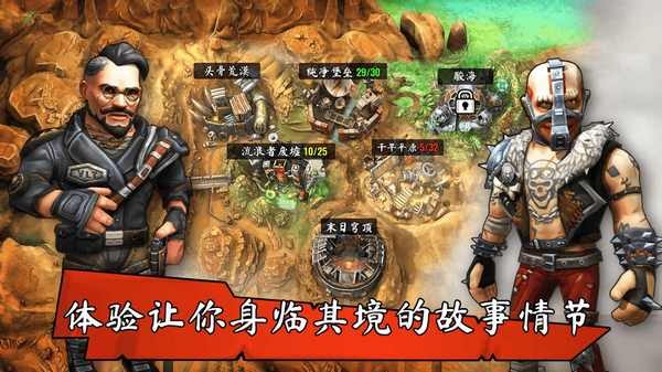 庇护战争世界末日截图 庇护战争世界末日截图