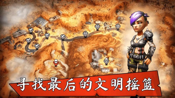 庇护战争世界末日截图 庇护战争世界末日截图