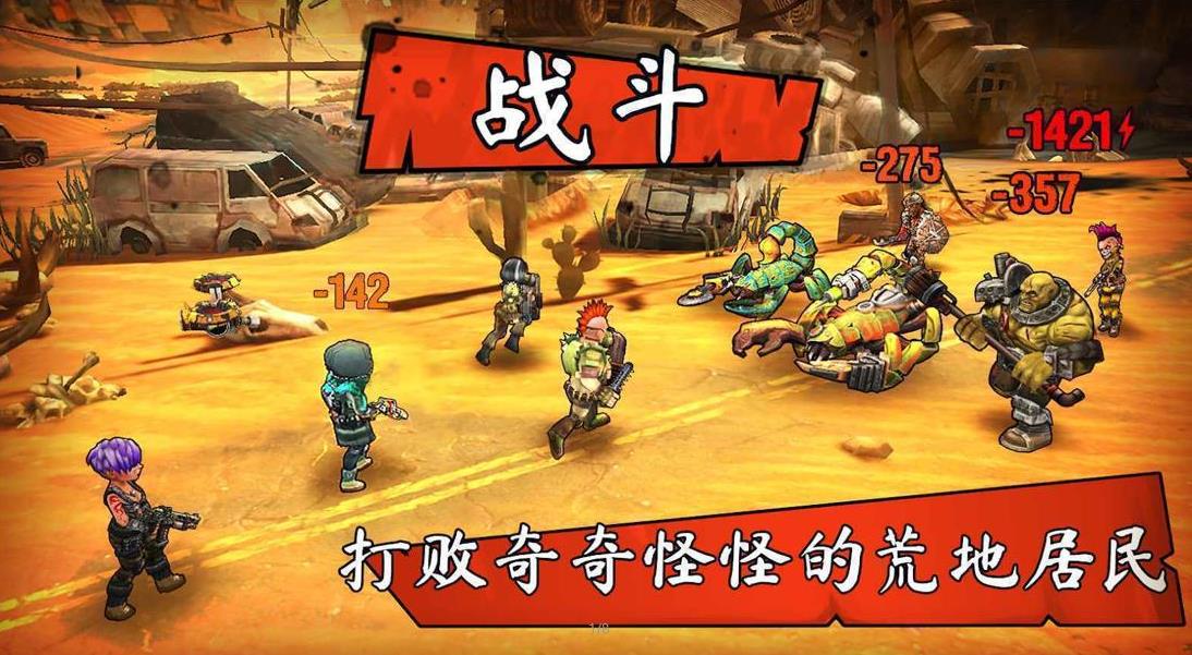 庇护战争世界末日截图 庇护战争世界末日截图