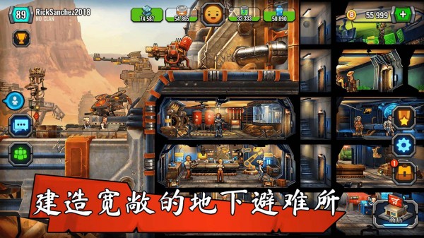 庇护战争世界末日截图 庇护战争世界末日截图