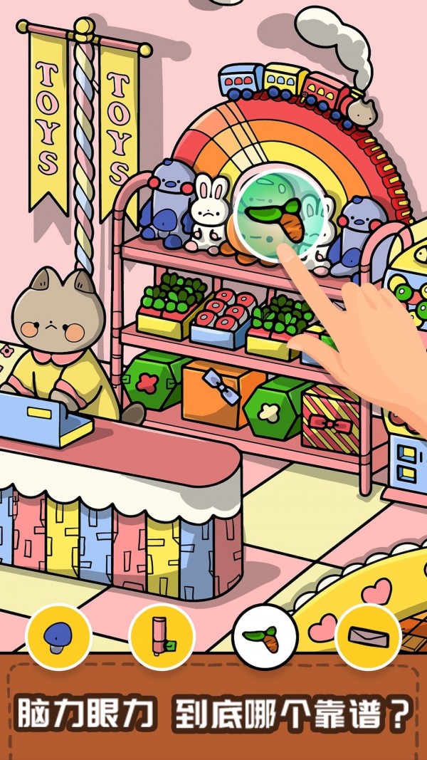 我眼神贼好截图 我眼神贼好截图