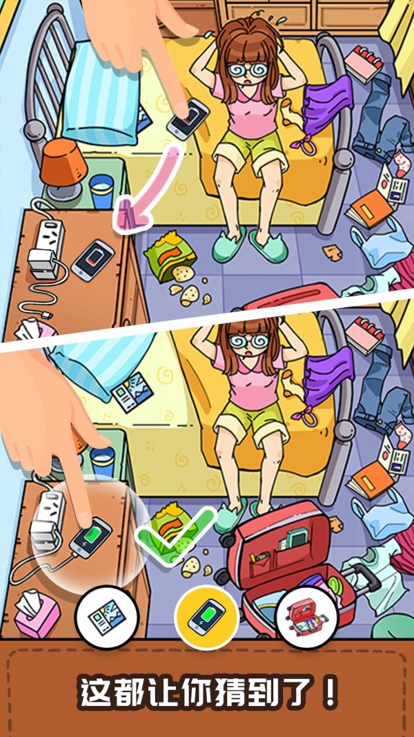 我眼神贼好截图 我眼神贼好截图