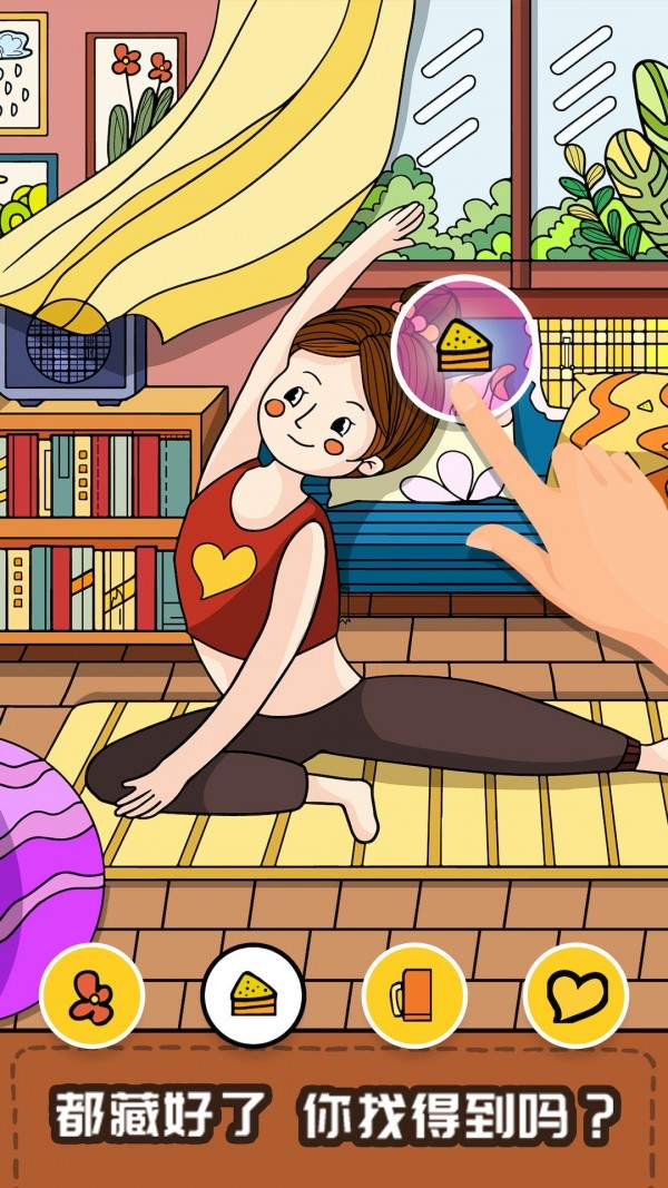 我眼神贼好截图 我眼神贼好截图