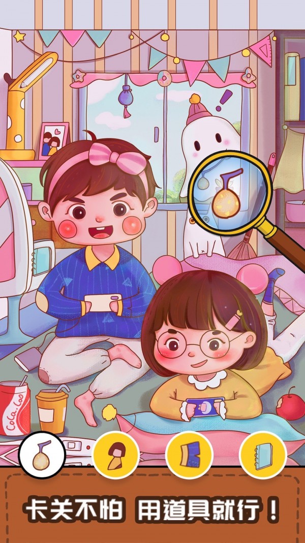 我眼神贼好截图 我眼神贼好截图