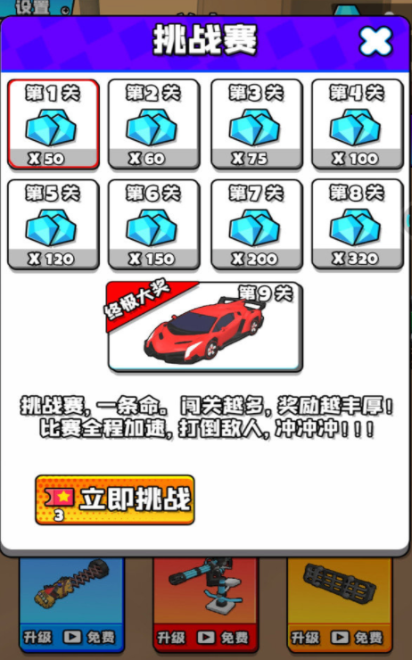 荒野汽车大乱斗截图 荒野汽车大乱斗截图