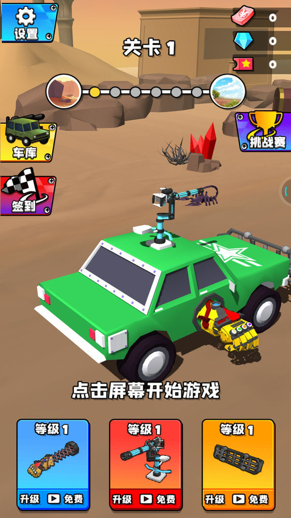 荒野汽车大乱斗截图 荒野汽车大乱斗截图