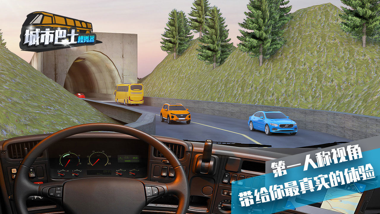 城市巴士模拟器截图 城市巴士模拟器截图