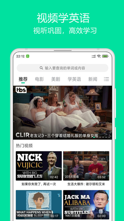 神奇英语截图 神奇英语截图