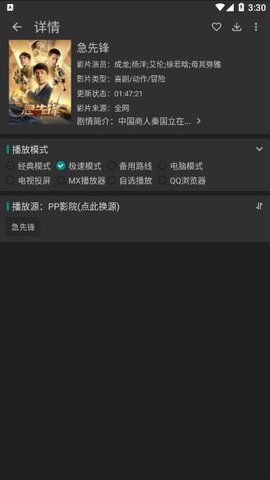 鼎锋影视截图 鼎锋影视截图